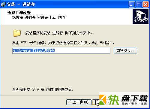 财管家进销存仓库管理软件V51.52.0.0正式版下载