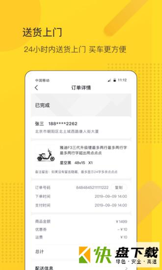 汇车商城app