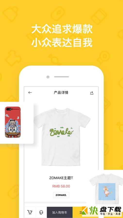 玩墨app