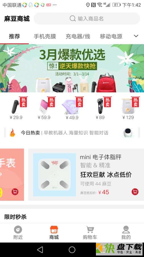 手机麻麻安卓版 v3.7