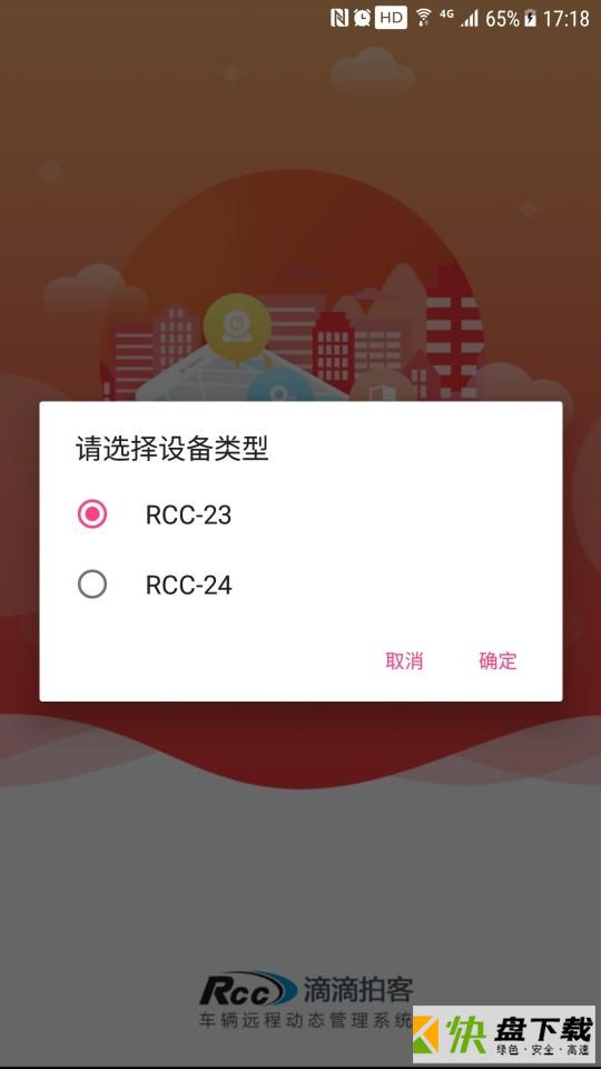 滴滴拍客app