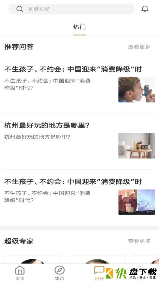 快抱app
