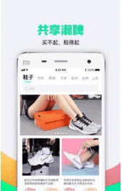 仙租院手机APP下载 v2.2.1
