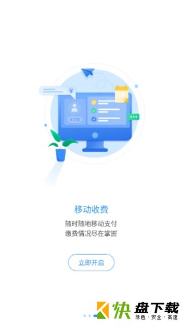 安卓版蓝巷APP v2.2.12