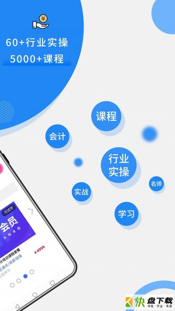 牛账网app