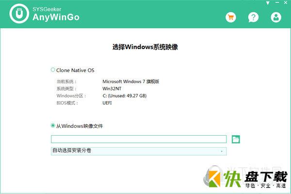 SYSGeeker AnyWinGo(系统迁移软件)下载 v4.7.2官方版