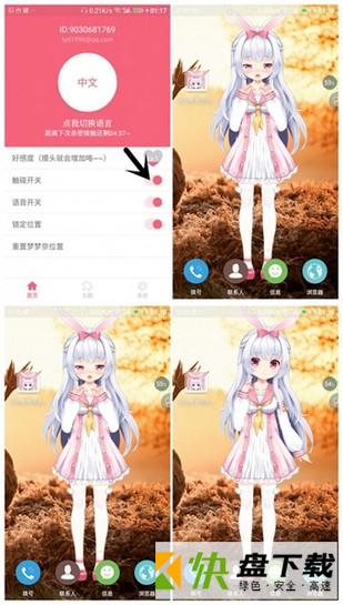 会说话的壁纸app