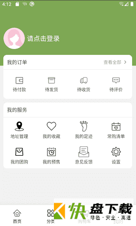 街买安卓版 v1.0.0