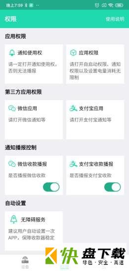 收银