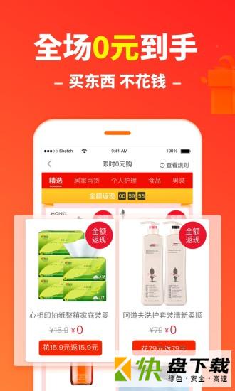 兜要省钱下载