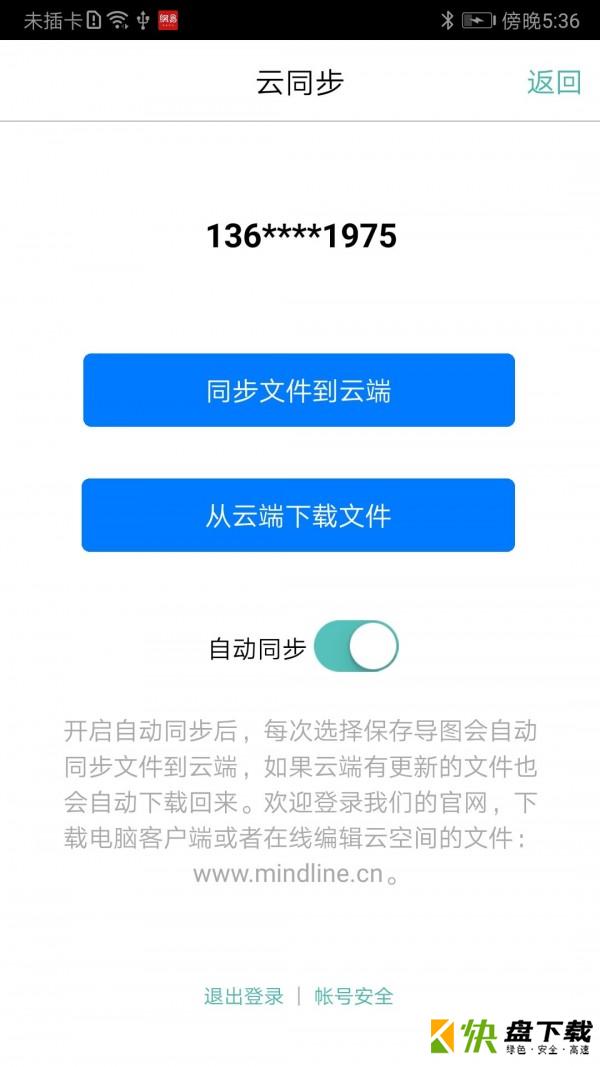 逻辑思维导图app