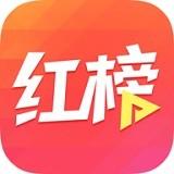 红榜安卓版 v1.1.0