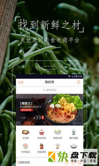 魔力美食手机APP下载 v5.3.1