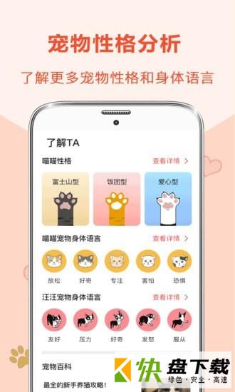 狗狗翻译器