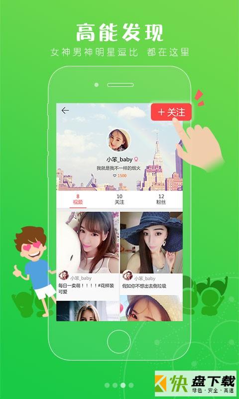 红榜app