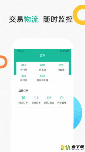 聚众优品商家版