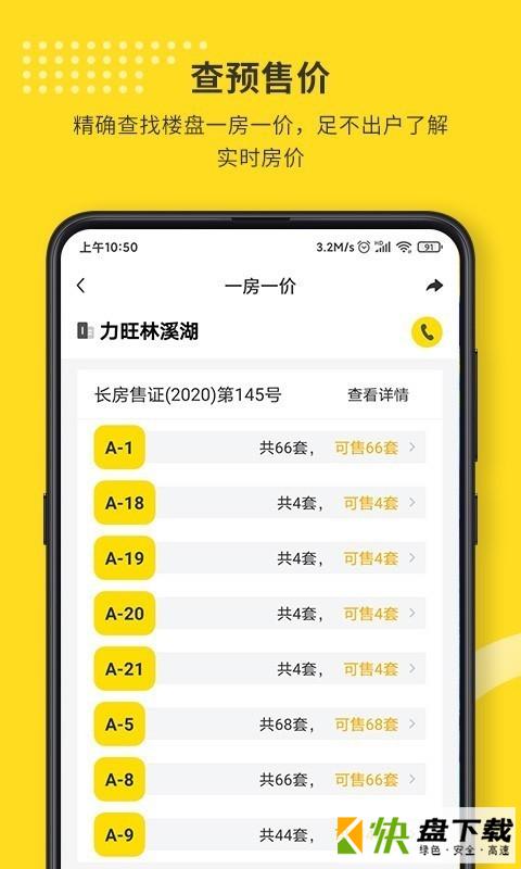 找房豹app