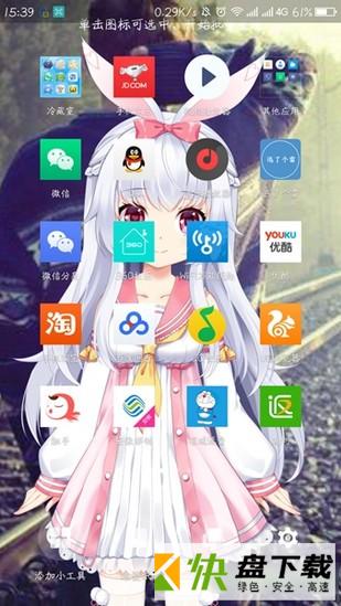 会说话的壁纸安卓版 v1.5.0