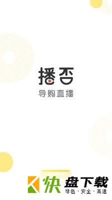 播否app