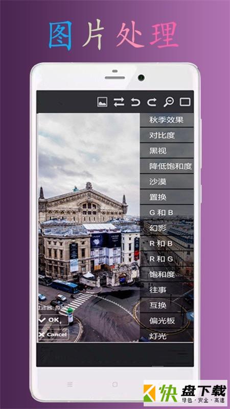 ps美图app