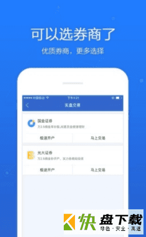 百度股市通app