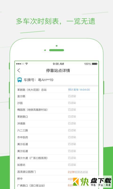 如约出行下载