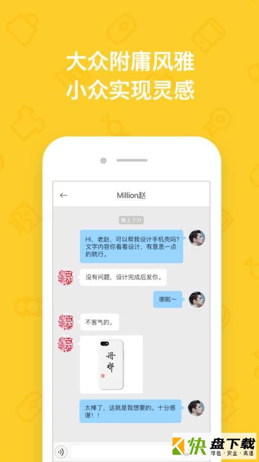 玩墨app