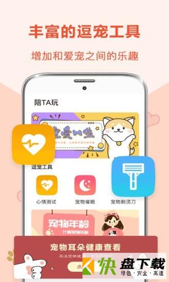 狗狗翻译器安卓版 v3.2.16.0305 最新版