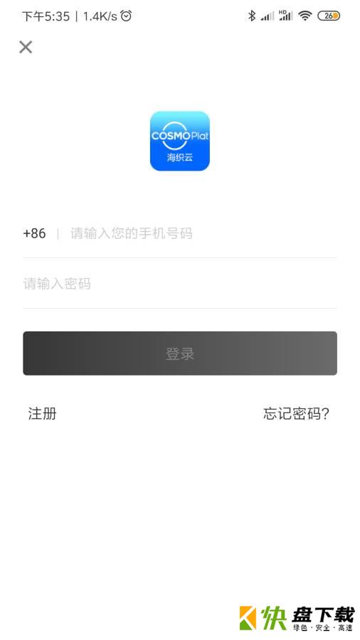 海织云app