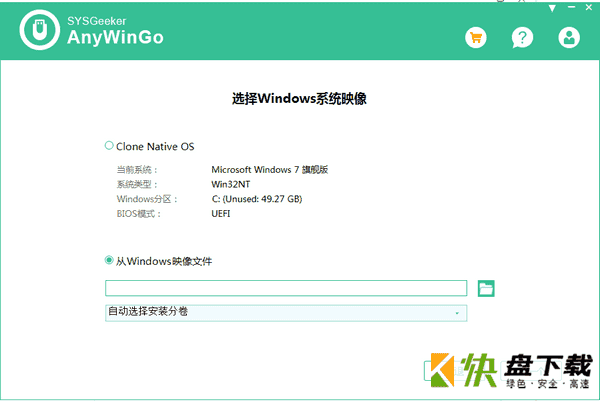 SYSGeeker AnyWinGo下载
