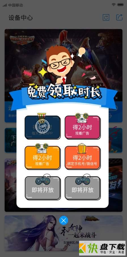 安卓版云派免费版APP v1.0.2