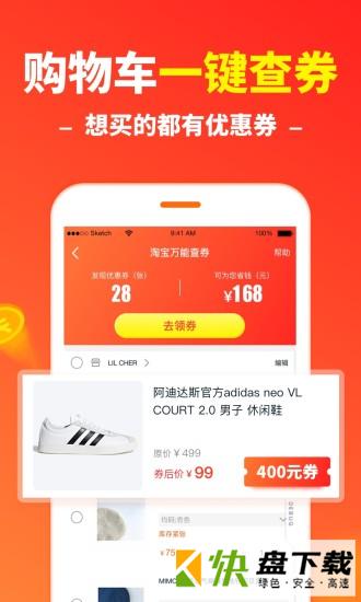 兜要省钱app