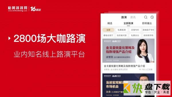 理财