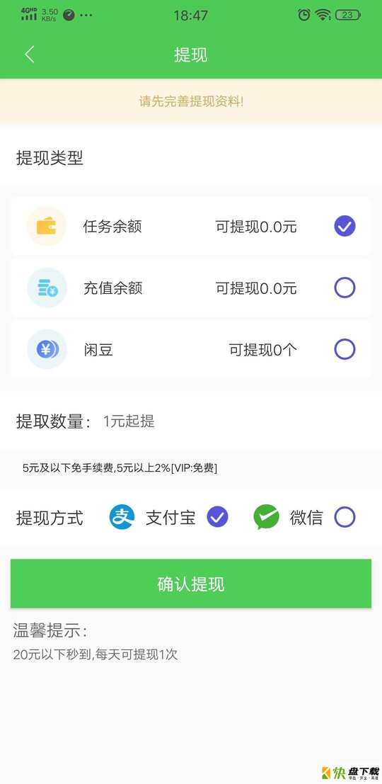 闲人帮手机APP下载 v1.0.1