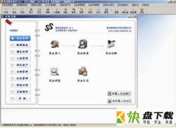 商易财务软件下载