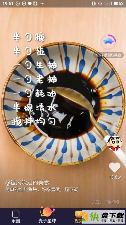麦子赚app