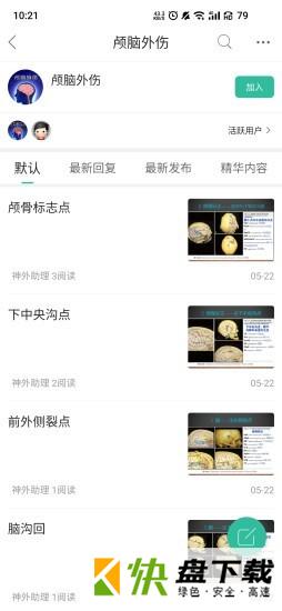 神外世界app