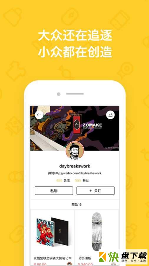 玩墨手机APP下载 v1.05