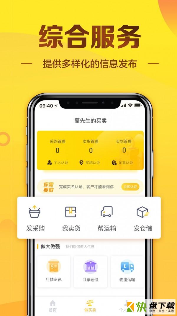 大宗商品交易