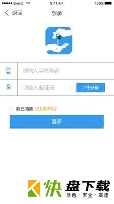共享代驾手机APP下载 v2.2.8