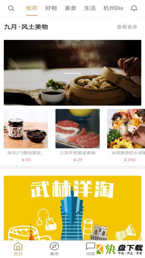 快抱下载