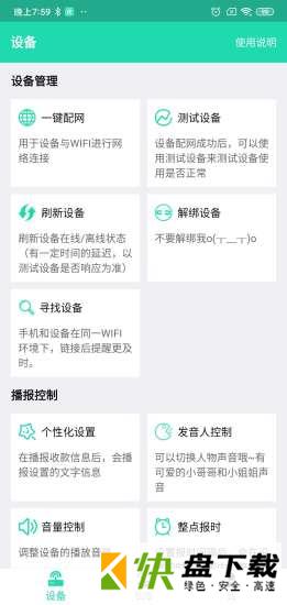 安卓版索爱收款APP v3.1.1