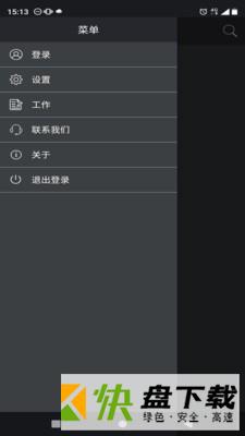 冷媒秤手机APP下载 v2.1.0