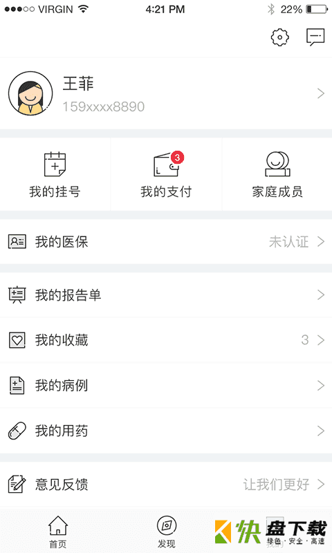 健康镇江app