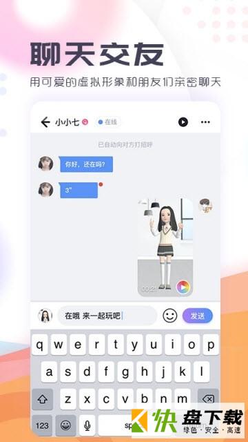 飞聚app