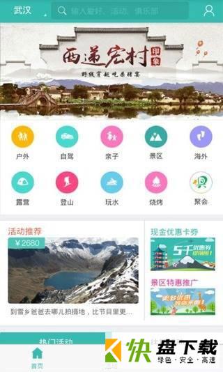 俱程app