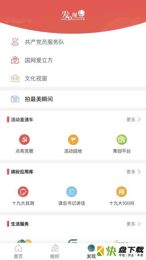 卓越国网