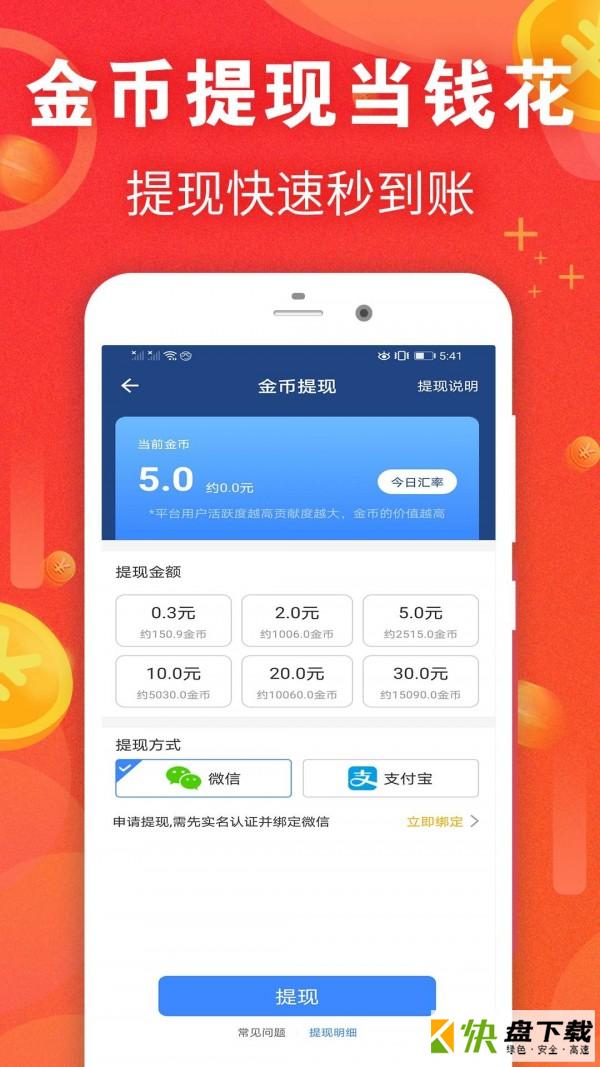 安卓版惠运动APP v5.38