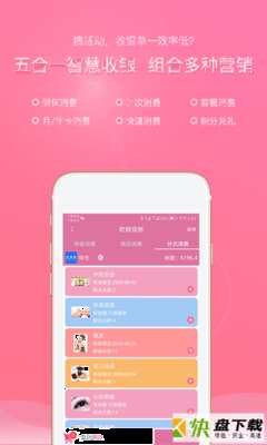 店来客美业收银管理app