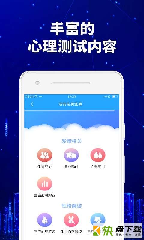 AI面相研究软件下载